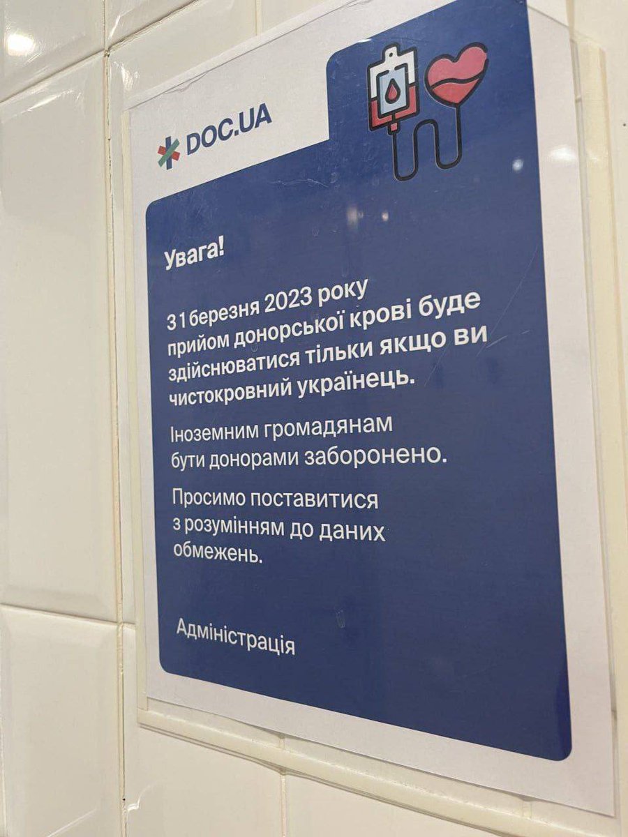 Кровь и почва, бро, кровь и почва. Грязнокровкам запретили быть донорами на Украине.