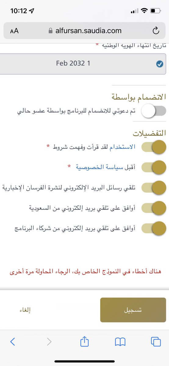 mkss17's tweet photo. @Saudi_Airlines السلام عليكم عزيزي انا كل ماجيت اكمل التسجيل يطلع غلط يرجى التواصل مع فرسان، كلمت خدمة الواتساب قال تواصل مع الدعم الفني !! الدعم الفني ارسل لي اتصل بفرسان ، كلمت رقم الواتساب حق فرسان يقولي مو من عندي ارفع شكوى !! وش الحل https://t.co/9qS6kkkA8z