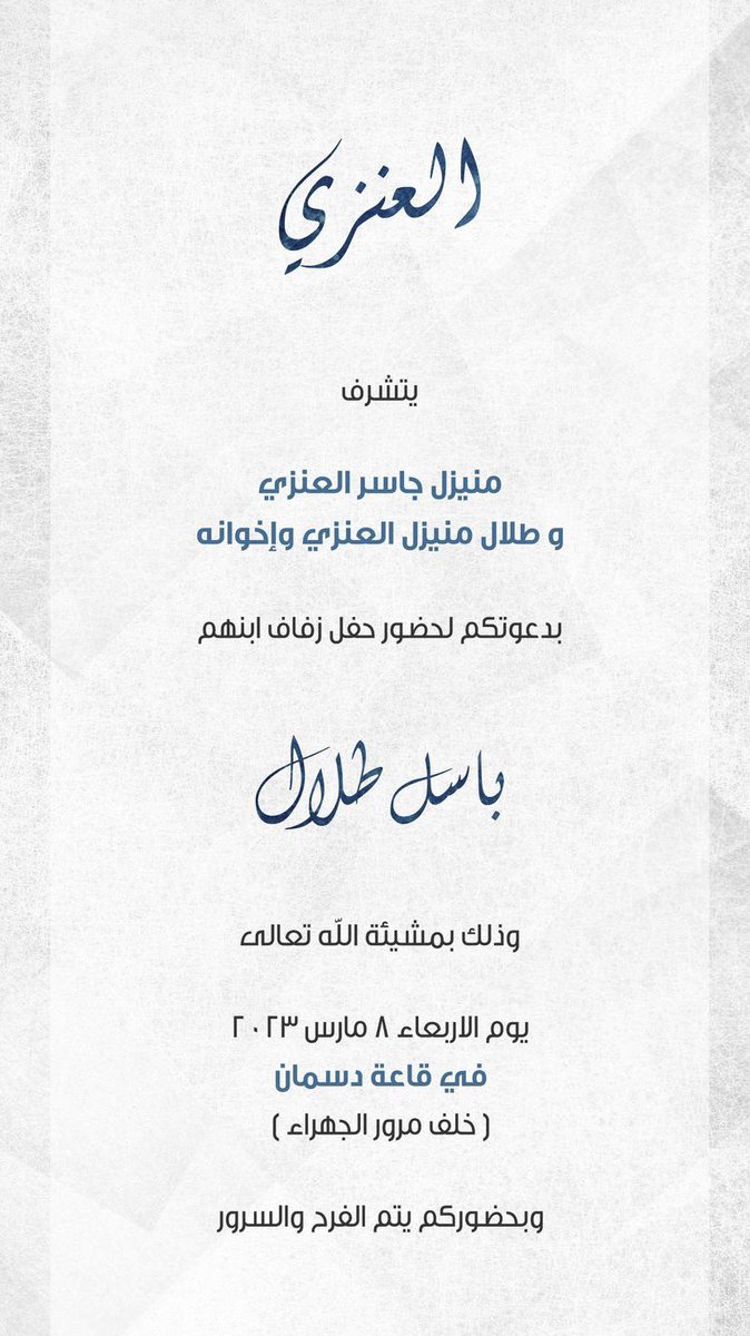 باسـل طـلال منـيزل tweet media