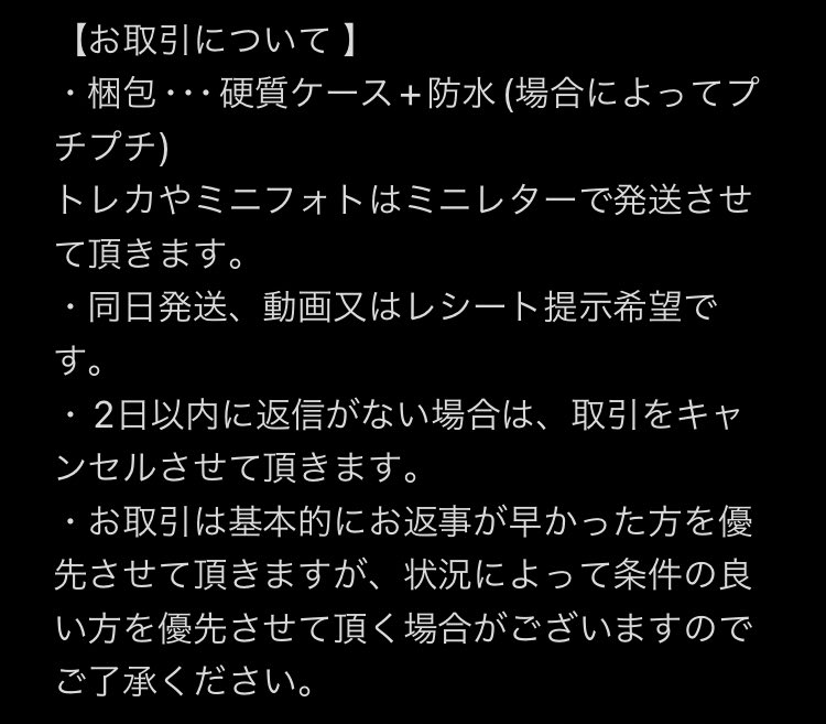 N 固ツイ必読◎ tweet media