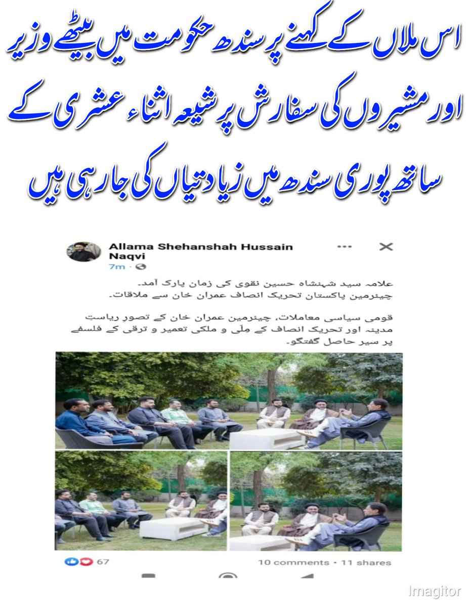 Muhamma73783528's tweet photo. @SindhCMHouse @BBhuttoZardari @FaryalTalpurPk @CMShehbaz https://t.co/wbG0JTEgUA