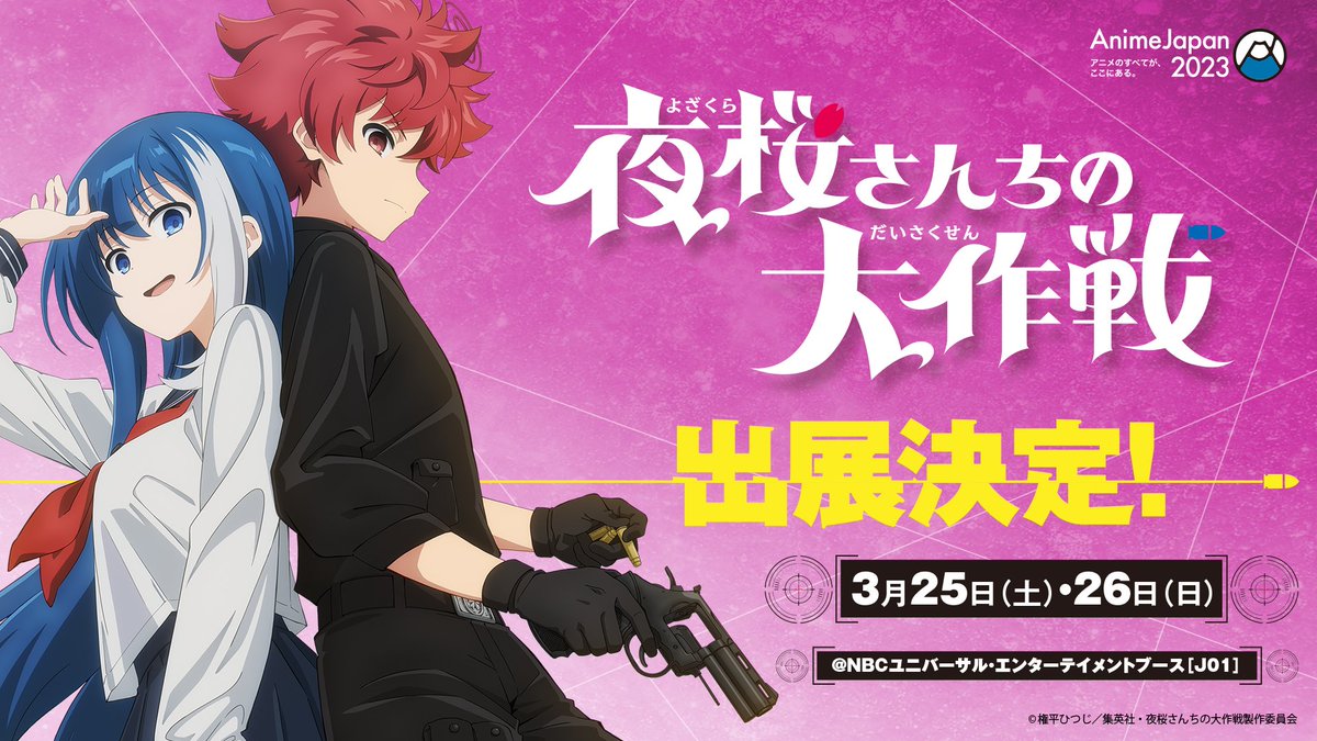 Scarred Hero on Twitter "I think MYF's AnimeJapan exhibit will be