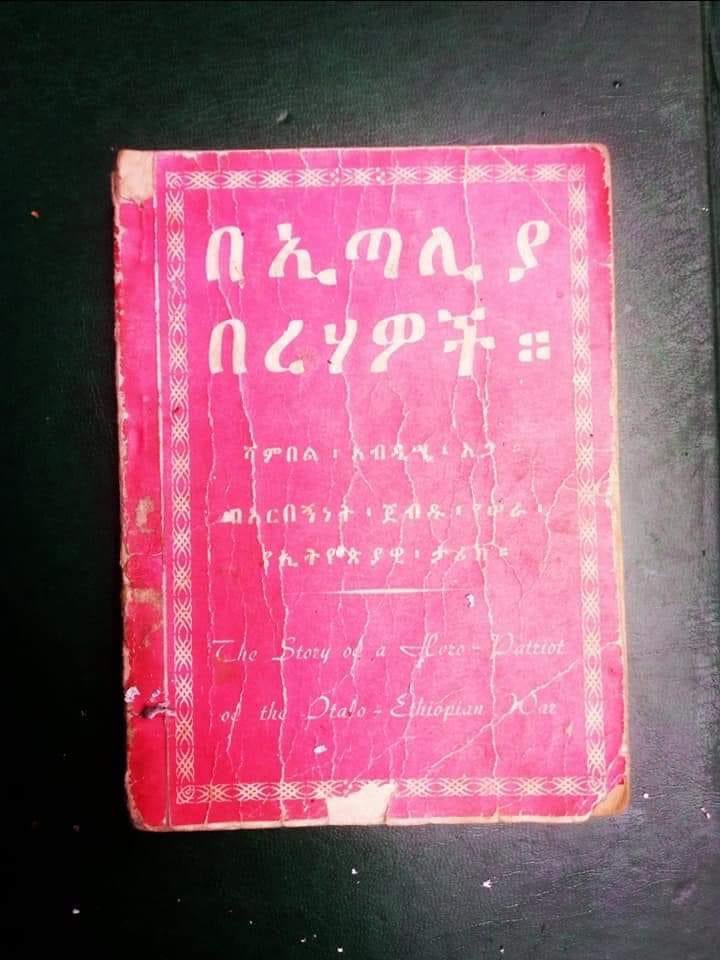 EmNodi/Waaqa እምኖዲ/ዋቃ tweet media
