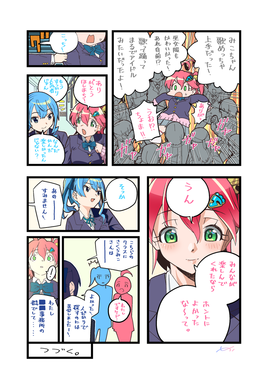 文化祭👯🌸その5～8 #PKMKJK 