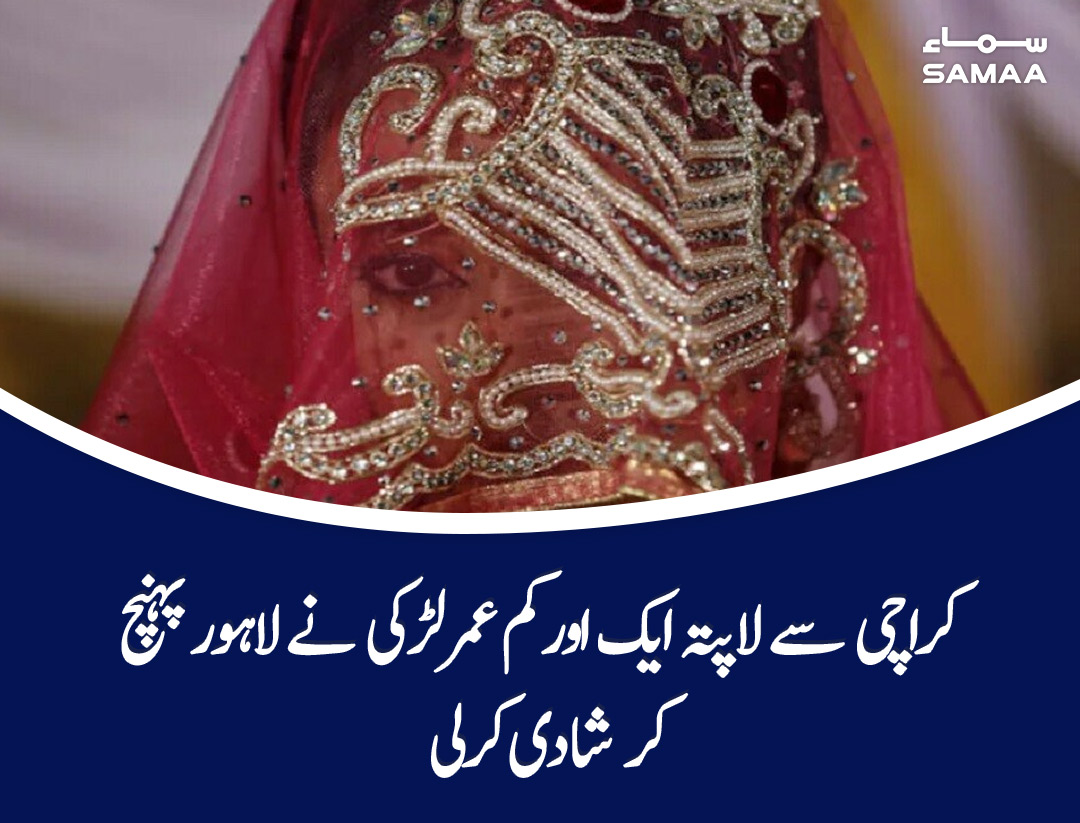 SAMAATV's tweet image. ابتدائی تحقیقات میں یہ بات سامنے آئی ہے کہ حبیبہ کی عمر 18 سال سے کم ہے، پولیس
 samaa.tv/news/40016807/

 #SamaaTV #Lahore #girlmissing #underagemarriage  @Aamer_Majeed