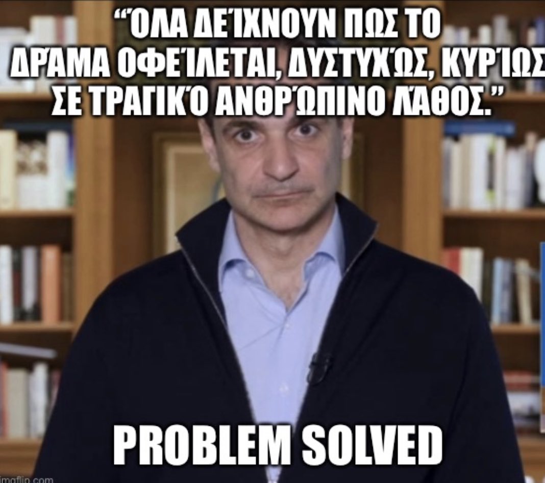 tyiannak's tweet photo. #Τεμπη https://t.co/3hdxnIEujI