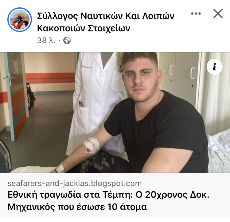 Billakos_Billy's tweet photo. Να σ εχει ο Θεός καλά παλικάρι μου πάντα άξιος να μας κανεις πάντα υπερήφανους #marine_engineer #heroes #seaman #Τεμπη_Τραγωδια #Τεμπη #τραγωδια #τραινοσε #παμε_και_οπου_βγει #hellenic_train #καραμανλη_παραιτησου #νδ_δολοφονοι #ΣΥΡΙΖΑ_ξεφτιλες https://t.co/Oy5eGJqk4x