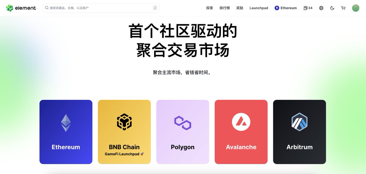 最后的最后，Element Pass白名单抽奖

Elementas x 蓝风
Elementas是NFT交易平台Element官方NFT，具有社交、治理、挖矿、产品特权等权益

🎁 3 x  Allowlist giveaway

1️⃣关注 <a href="/LNPANDY/">蓝风 | Andy</a> 、<a href="/Element_Market/">Element NFT Marketplace</a> 、<a href="/wangfeng_0128/">小隐新十年（Feng Wang）</a> （不再是小隐了👀）
2️⃣RT &amp; ❤️ &amp; Tag 3 Frens

48hours