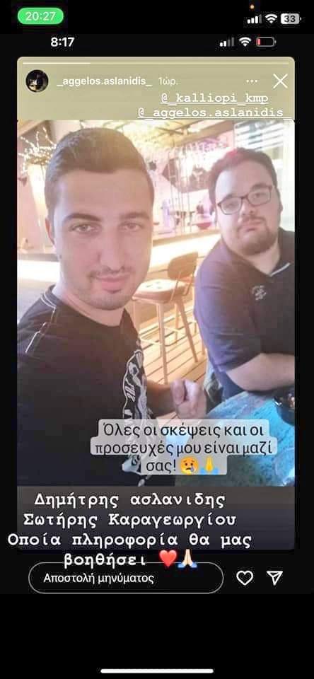 🆘️ΑΓΝΟΟΥΝΤΑΙ 🆘️ #Τεμπη #Τεμπη_Τραγωδια