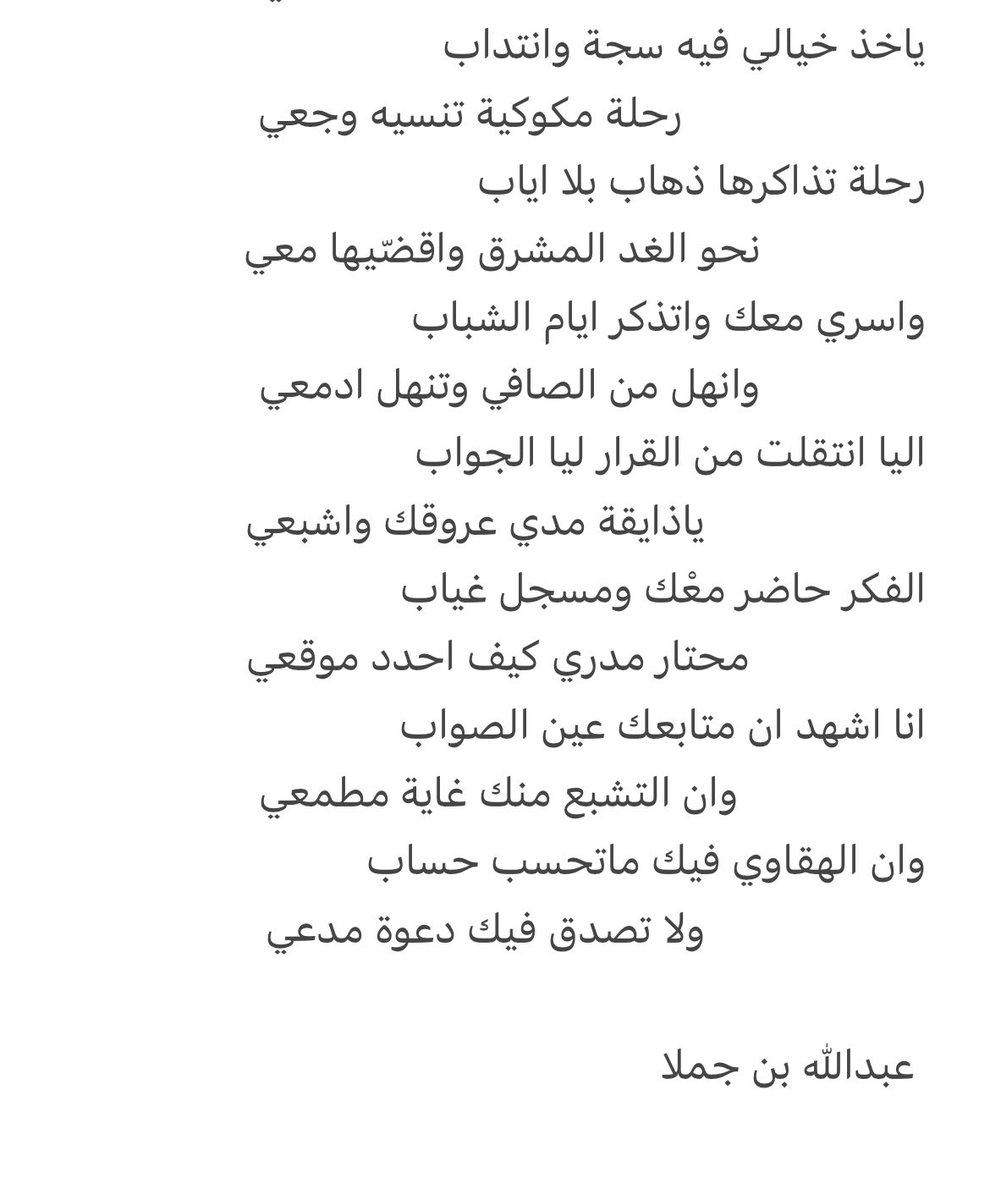 عبدالله بن جملا. (@ams_a2019) on Twitter photo 