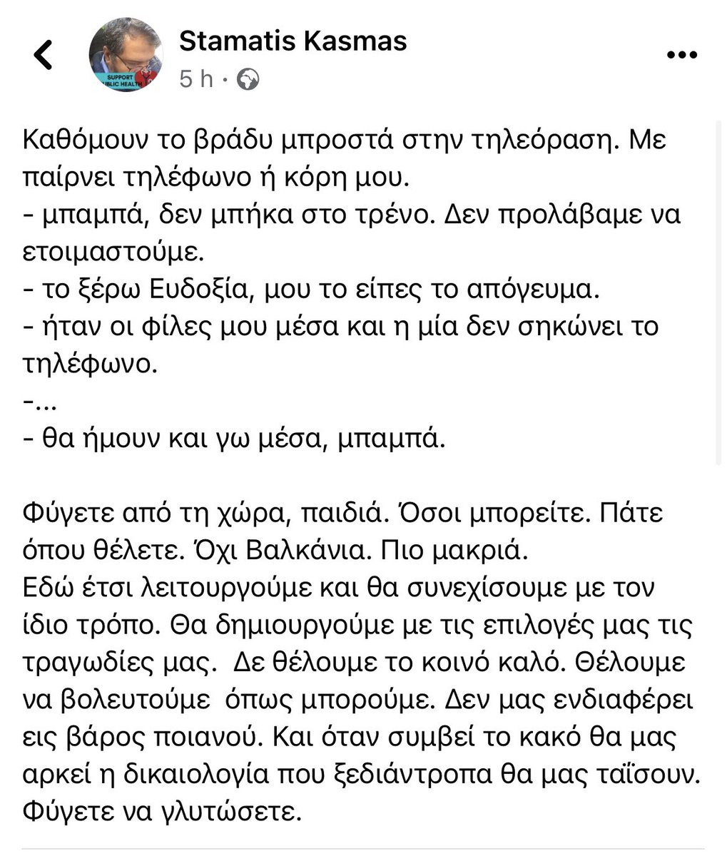Μεγαλούτσικος tweet media