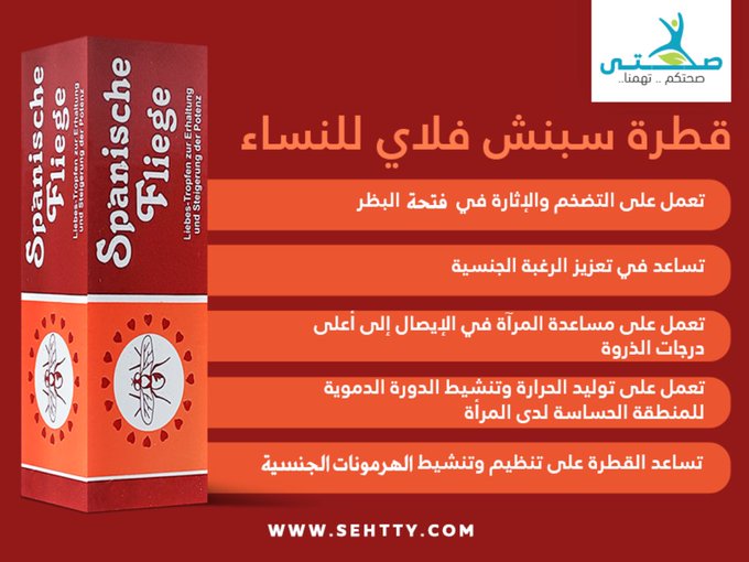 soiledd's tweet image. 💥قطرة الإثارة النسائية 💥

1. تعمل على المحنة وزيادة الرغبة عند النساء

2. تعمل على الاثارة والدلع الجنوني

3. القطرة ليس لها لون ولا طعم ولا رائحة

للطلب والاستفسار عبر رابط واتساب ،، اضغط هناا📲👇
api.whatsapp.com/send?phone=970…