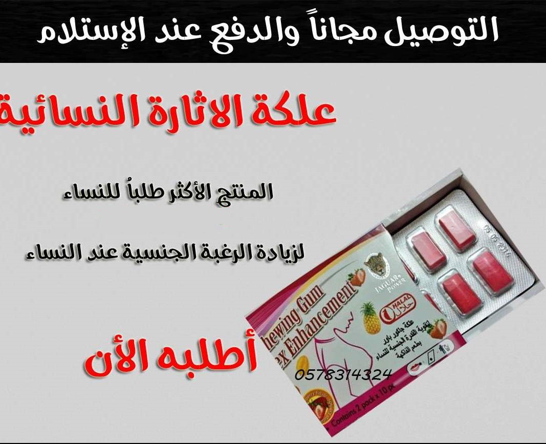 soiledd's tweet image. ❣️علكة جاكـور باور❣️

💐 لتقوية القدرة الجنسـية للنساء 💐

زيادةالرغبة الجنسية لدي النساء
لرائحة مميزة للفم👍
صحية وامنة وتعمل على الحفاظ على الاسنان

للطلب والاستفسار التواصل  مع الاخصـائية سهَام📲

من خلال الرابط الواتس أب المباشر  اضغط هنــــا📲👇
api.whatsapp.com/send?phone=970…