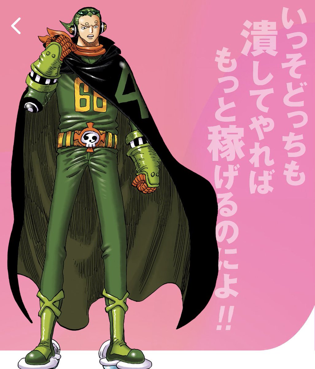 ONEPIECE ワンピース ヴィンスモーク・ヨンジ マフラータオル ONEPIECE ワンピース ヴィンスモーク・ヨンジ マフラータオル