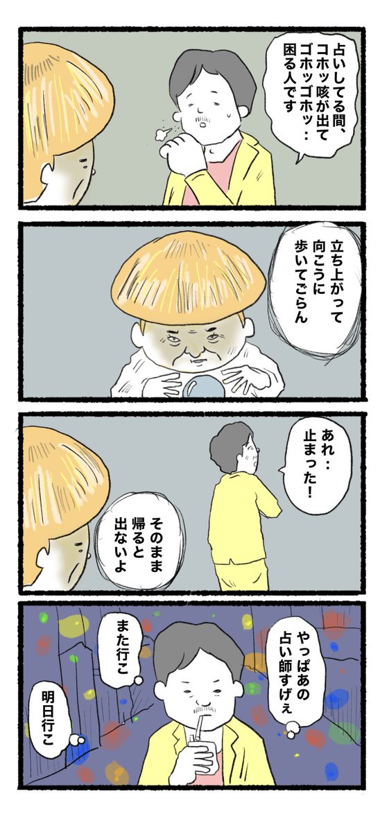 3月2日(木)
おはようございます( ଠωଠ)
#4コマ #4コマ漫画  #イラスト 
 #漫画が読めるハッシュタグ #4コマR 