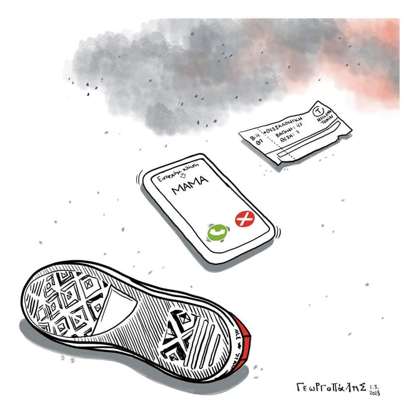 #τεμπη_εγκλημα 
😥😥😥😥
