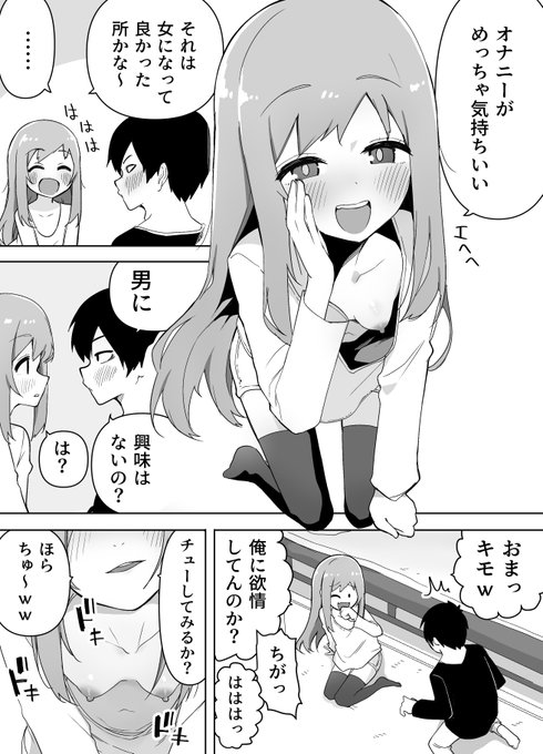 なんつって…💕 