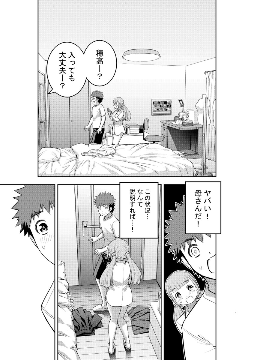 今日は昼間睡眠なので朝告知です。
「ヤンキーJKクズハナちゃん」第143話掲載の週刊少年チャンピオン14号発売されました。
15巻発売間近ということでセンターカラーでの掲載です。ありがとうございます!
お話は牛込ちゃん家庭訪問、母親のガサ入れをやり過ごせるか!? 