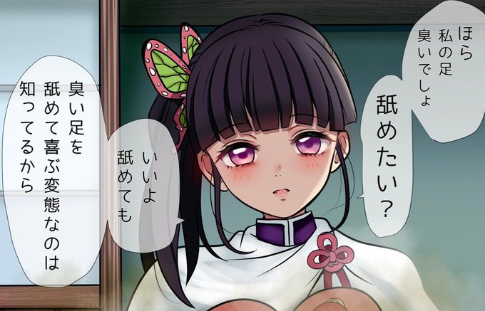 [告知]支援者さま限定イラスト公開しました(*ˊ˘ˋ*)こっそりブーツ脱ぎたて蒸れ蒸れ生足舐めさせてくれるカナヲちゃん今回は背景まで描きましたファンティア&ファンボックスプラン内限定公開です 