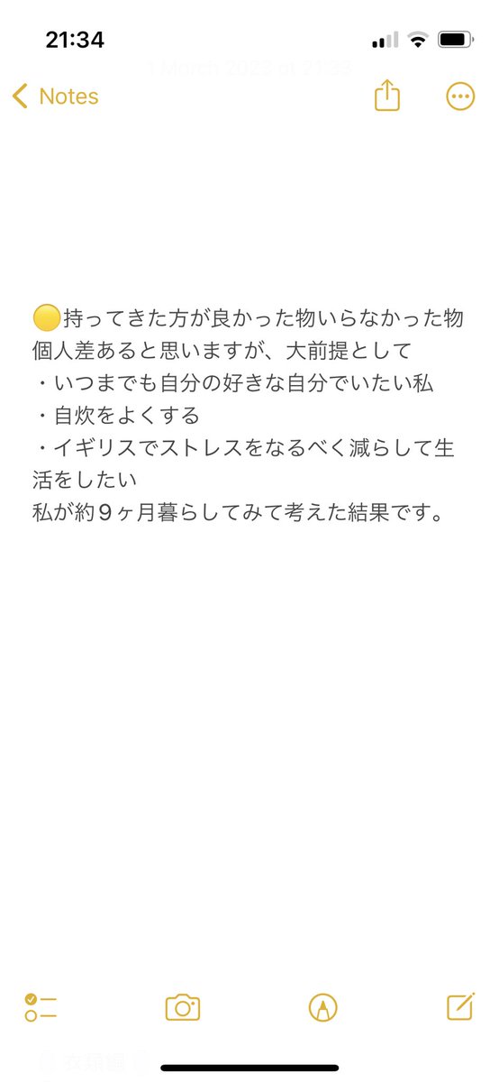 amucocco's tweet photo. 色んなご意見あると思いますが私がイギリスに持ってきて良かった物！等、続きます
#あむこっこ
#YMS2022 #YMS2023 https://t.co/s4VqFmuH6U