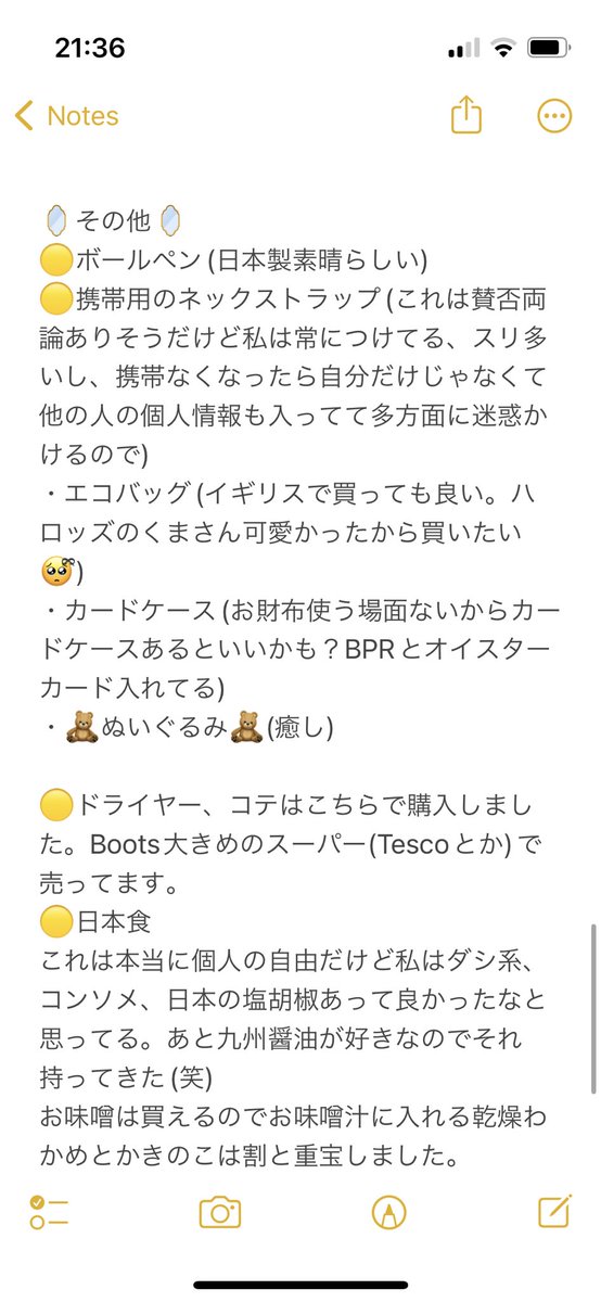 amucocco's tweet photo. 色んなご意見あると思いますが私がイギリスに持ってきて良かった物！等、続きます
#あむこっこ
#YMS2022 #YMS2023 https://t.co/s4VqFmuH6U