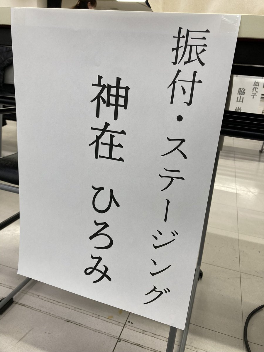 坊っちゃん劇場 第17作
日台野球交流100周年記念
『KANO 1931 甲子園まで2000キロ』

始まりました⚾️後ろは尚美さんです。