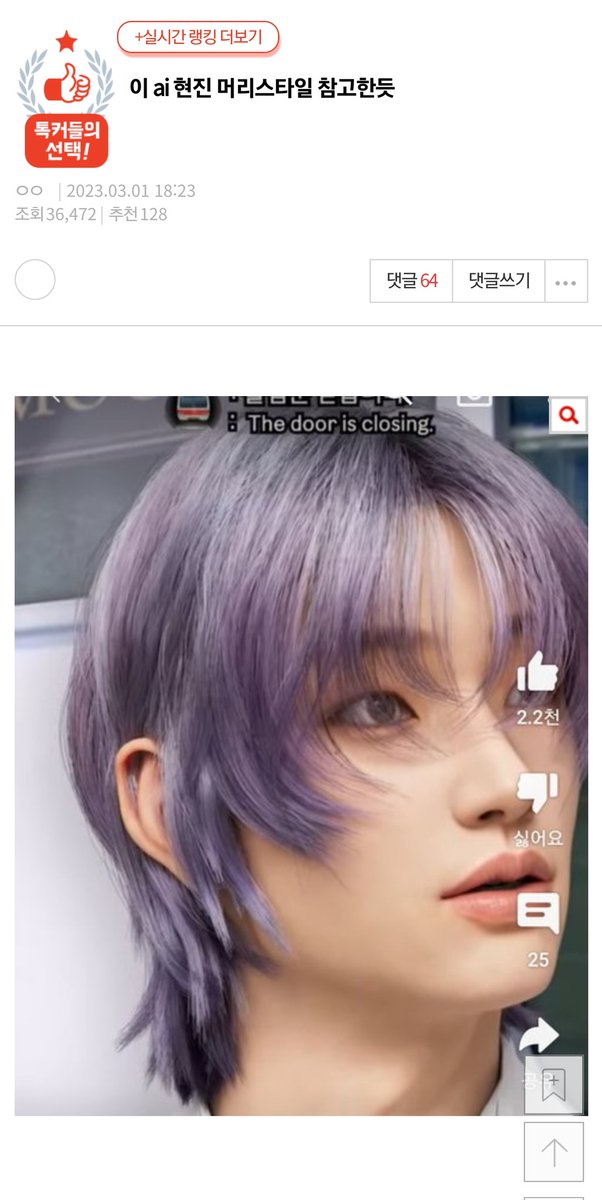 kaeseorin's tweet photo. trending @ #6: "this ai looks like it's referencing hyunjin's hairstyle"

"at first it's a little ambiguous but it also did the 'wakdu wakdu'* challenge"

*t/n: case 143, 'why do i keep getting attracted' part https://t.co/qWuHxaFMQ9