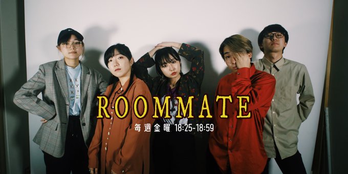 『ROOMMATE』毎週金曜　18:25-18:59🌠リクエスト📩  無料ラジオアプリ📲#宮崎#サンシャインFM#roo