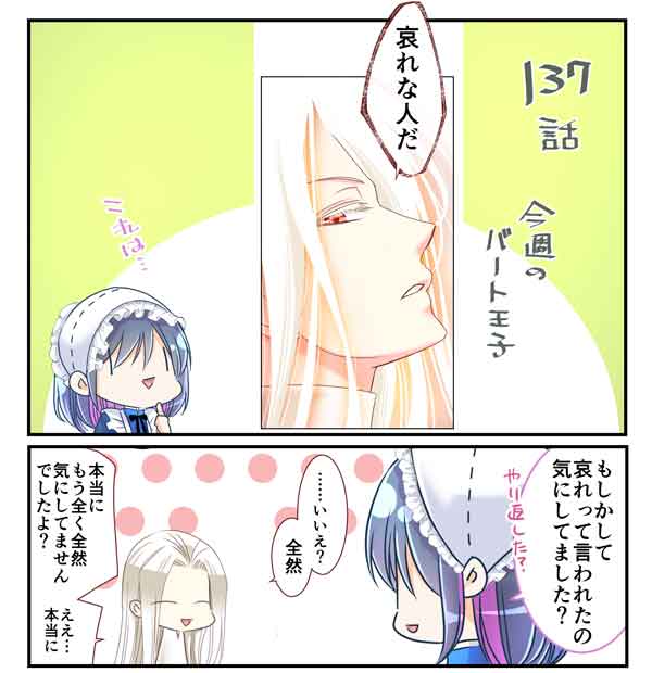 『#転生した異世界で家政婦になりました!』
今週は137話更新✨
🪶🪶🪶🪶🪶🪶🪶🪶🪶🪶🪶🪶🪶🪶
116話レンタル開始です～!
ループ編ももう佳境～～
よろしくお願いします🙋
https://t.co/zhzeqWZlaH

うさぎちゃん撫でた～～～い🐰🐰🐰 https://t.co/NgakQD5exg 