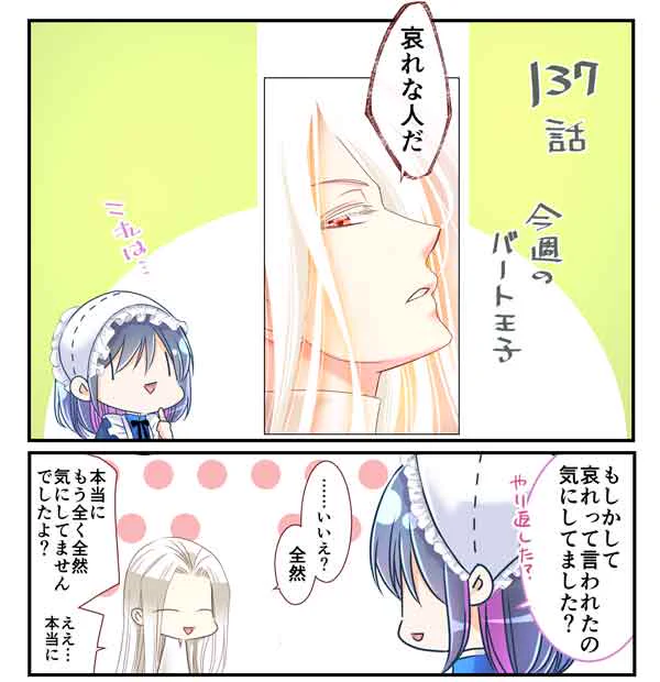 『#転生した異世界で家政婦になりました!』
今週は137話更新✨
🪶🪶🪶🪶🪶🪶🪶🪶🪶🪶🪶🪶🪶🪶
116話レンタル開始です～!
ループ編ももう佳境～～
よろしくお願いします🙋
https://t.co/zhzeqWZlaH

うさぎちゃん撫でた～～～い🐰🐰🐰 https://t.co/NgakQD5exg 