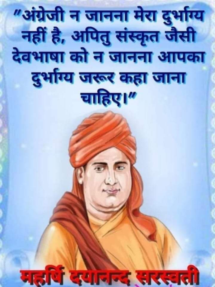 UnityOfIndia21's tweet photo. महर्षि दयानन्द का संस्कृतप्रेम !

महर्षि दयानन्द सरस्वती जी कोटि कोटि नमन🙏🌸 https://t.co/bi0qW12Zqj