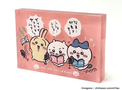 ちいかわグッズ案内 on X: 