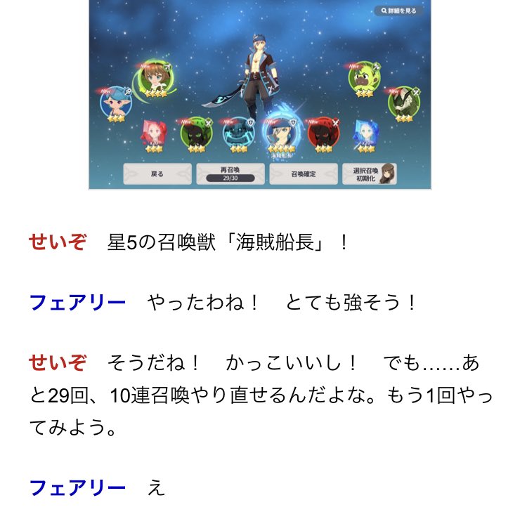 【PR記事書きました】
サマナーズウォー:クロニクルというゲームの実況プレイ記事を書きました!

せいぞとフェアリーの大冒険をご覧ください!

https://t.co/GCjQdJTPuO 
