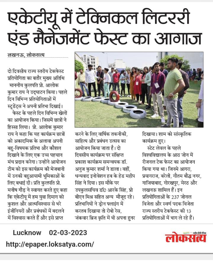 Centre for Advanced Studies, AKTU Lucknow tweet media