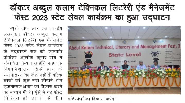 Press coverage of Dr. Abdul Kalam Technical, Literary &amp; Management Fest 2023 Day1