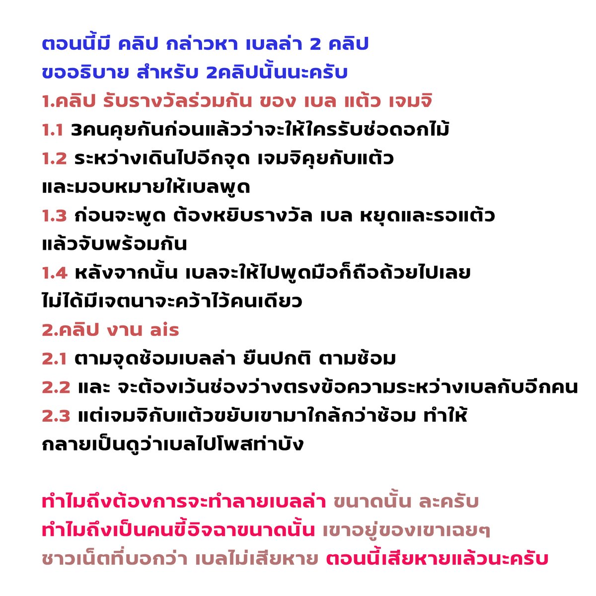 ชะตาtalking tweet media
