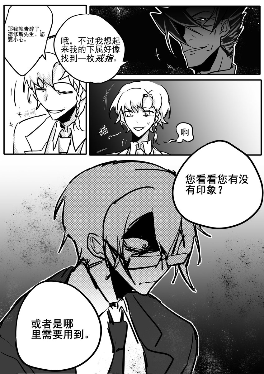 FuKu_r0's tweet photo. 是企划的主线ヾ(*ΦωΦ)ツ
十分喜欢这一段于是我画了下来！
妈妈跟阿叔真的是一个唱红脸一个唱白脸……总之kp辛苦了！(｀Д´*) https://t.co/Kk6LYctfAJ