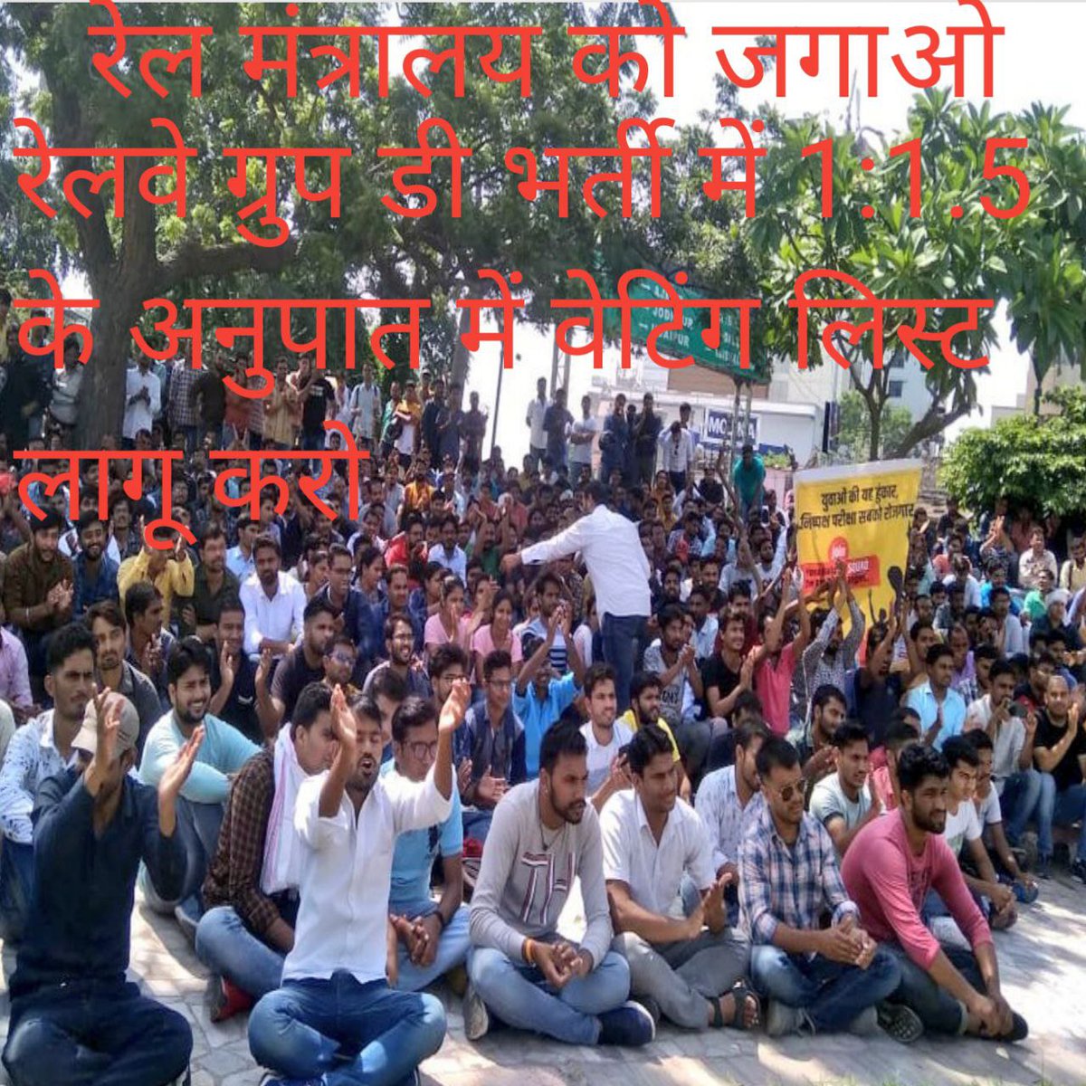 KhurraRk's tweet photo. #railway_level1_waiting_do 
@AshwiniVaishnaw 
@RailMinIndia 
@EasternRailway 
@PMOIndia 
@RahulGandhi 
@NidhiTanejaa 
Don't play with students 🙏
Waiting 1:1.5 https://t.co/w5826SCLcz