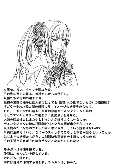 モルガン様母娘のことでのネタバレ含む雑然ながら感想。 