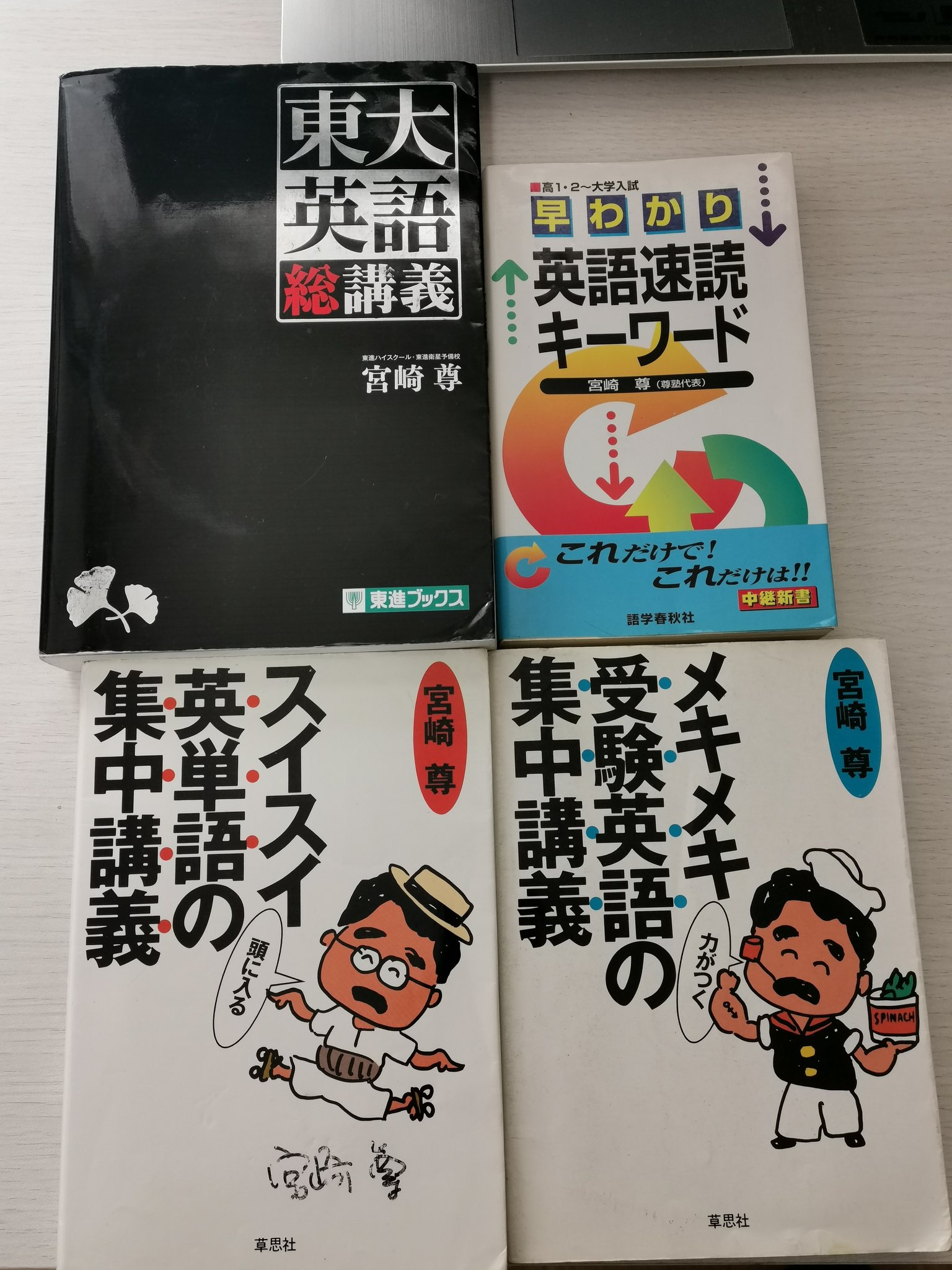 あやしょう в X: „そういえば当時、宮崎尊先生が札幌に夏休み