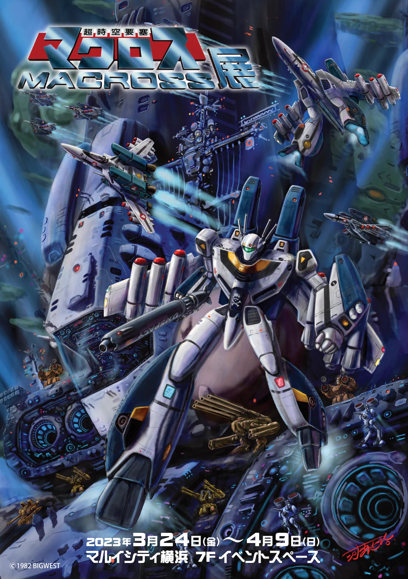 マクロス」公式アカウント on X: 