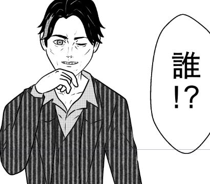 進捗
何者!? 