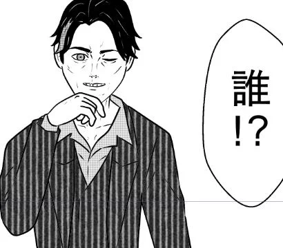進捗
何者!? 