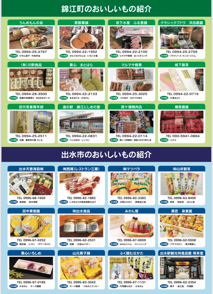 【お知らせ】
錦江町産直市場を3月4日(土)～5日(日)、鹿児島市オプシアミスミにて出水市と合同で開催！
くわがたガールズのステージや地域おこし協力隊吉屋和鼓さんの染物体験、伊藤愛さんのフルート演奏なども行われます！また、限定販売の弁当や抽選会など盛りだくさんですのでぜひお越しください♪