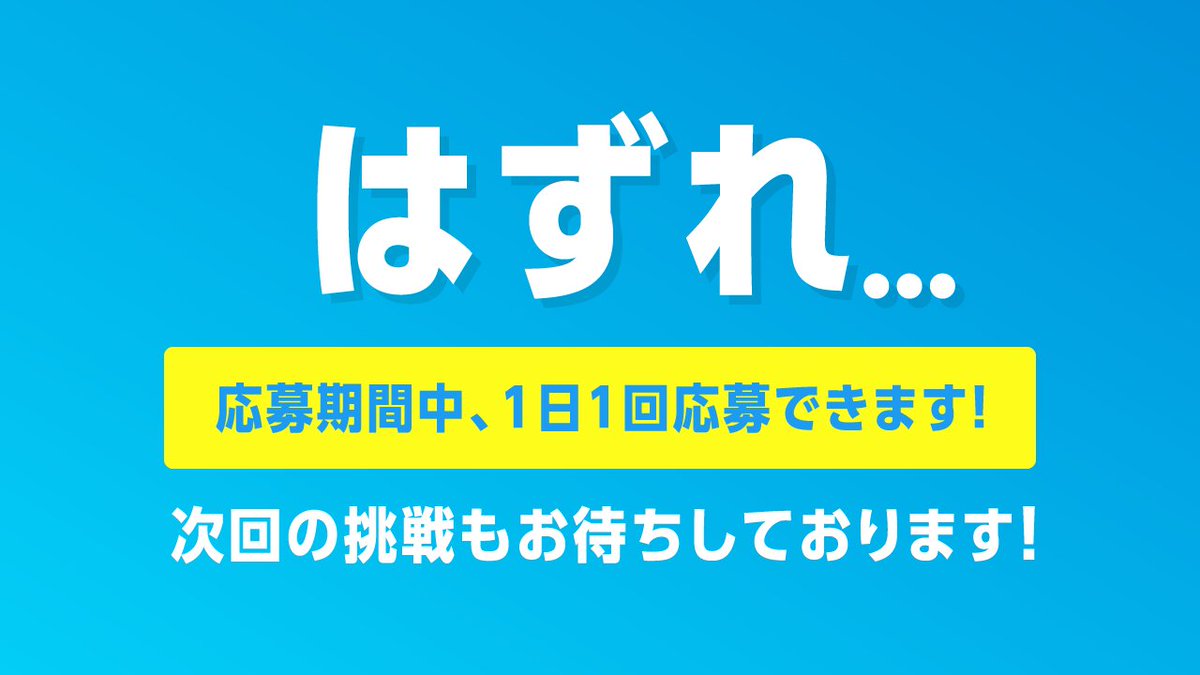 suntory's tweet photo. @indigoai
ご応募ありがとうございます！
残念ながらはずれでした。
3/13(月)まで毎日応募できますので、ぜひまたご応募ください！
▼詳細はこちら▼
https://t.co/u70slDeen1 https://t.co/QPaI7C9fPm