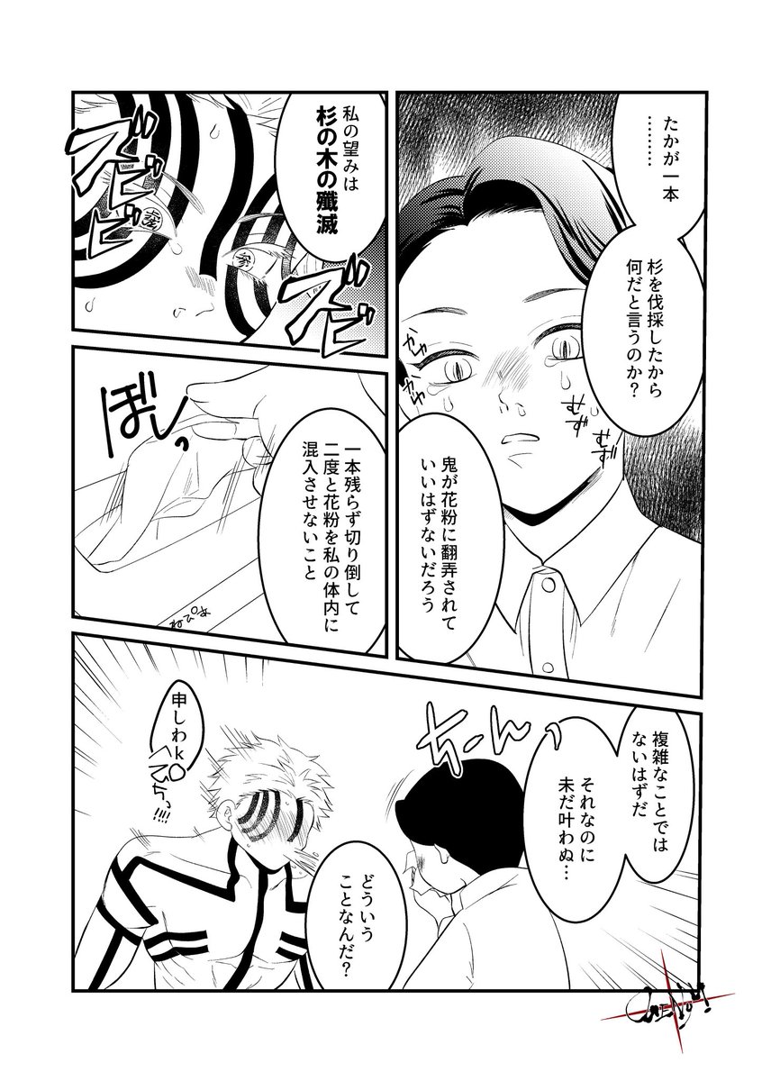 (再掲)花粉症の人みんな同じ気持ちだと思うから……
花粉エエエエェエェアアアァァアァア!!!!!!💥💥💥💥💥💥 