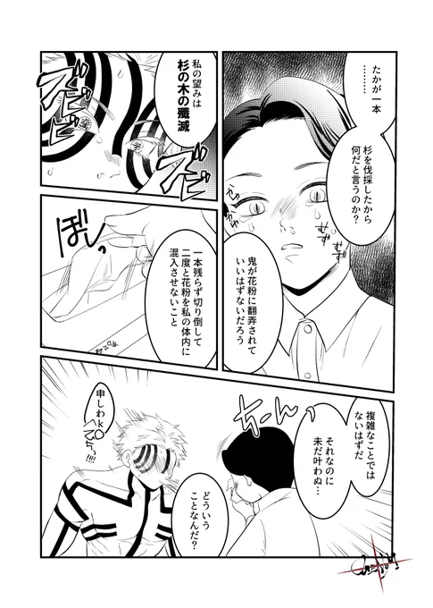 (再掲)花粉症の人みんな同じ気持ちだと思うから……
花粉エエエエェエェアアアァァアァア!!!!!!💥💥💥💥💥💥 