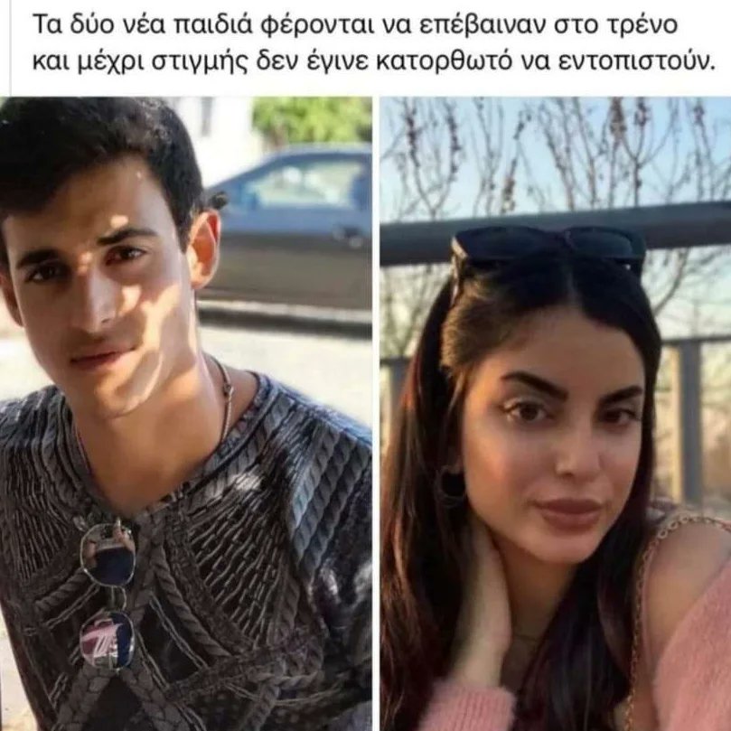 SmashPointgr's tweet image. Κοινοποιουμε παιδιά που τα αναζητούν οι γονείς τους με την ελπίδα να βρεθούν!
Ας κοινοποιήσουμε όλοι.... Μπορεί ακόμα και έτσι να βοηθήσουμε... Ελπίζουμε...! #τεμπη  

#SmashPoint #hellenic_train #τρενα #συγκρουση_τρενων #AmberAlert #τραυματιες #GreeceTrainAccident