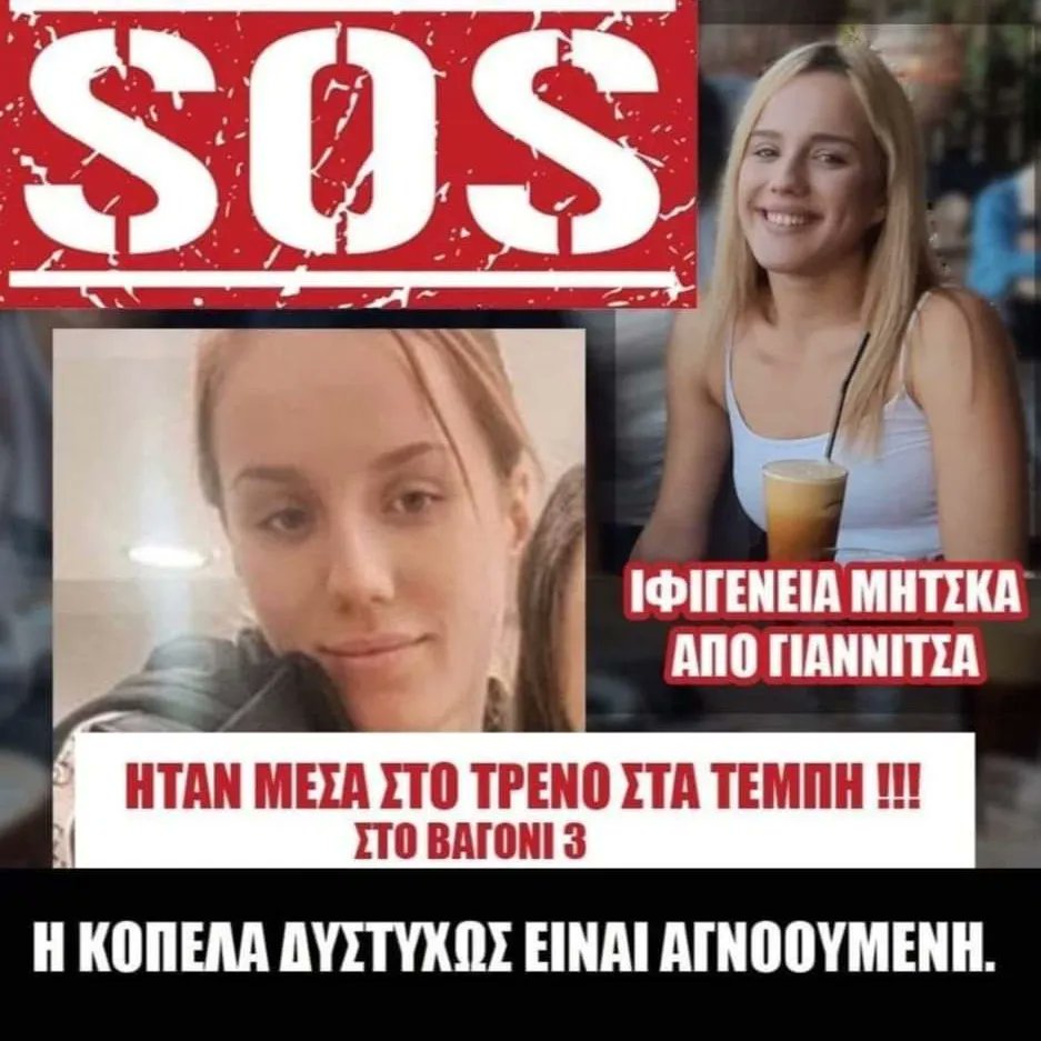 SmashPointgr's tweet image. Κοινοποιουμε παιδιά που τα αναζητούν οι γονείς τους με την ελπίδα να βρεθούν!
Ας κοινοποιήσουμε όλοι.... Μπορεί ακόμα και έτσι να βοηθήσουμε... Ελπίζουμε...! #τεμπη  

#SmashPoint #hellenic_train #τρενα #συγκρουση_τρενων #AmberAlert #τραυματιες #GreeceTrainAccident