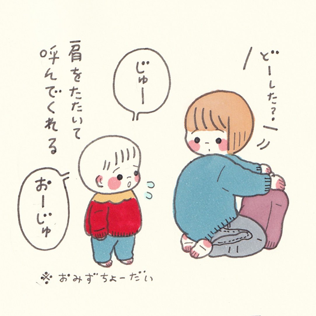 一生懸命トントン期。 